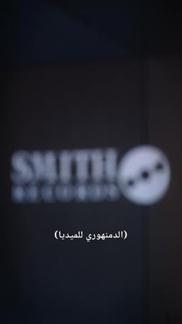 فتاة الأرياف وسيد الحضر episode 59