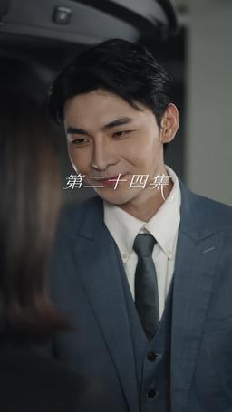 重拾舊愛在今生 episode 24