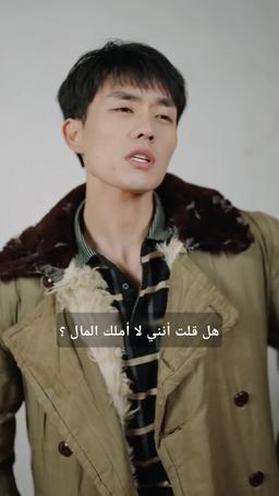 وكيل إله الثراء episode 5
