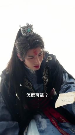 任他明月下西樓 episode 35