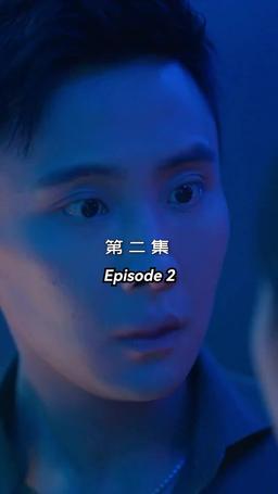 메리 미 episode 2