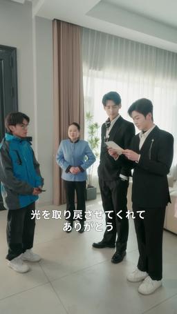 眠り姫の復讐 episode 22