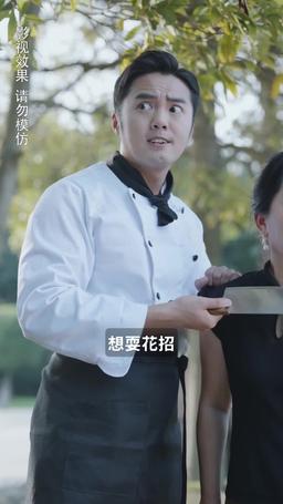 時有女子世無雙 episode 54