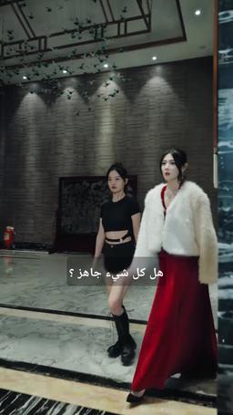 الحامي الأبدي وخطيبته الهشة episode 53