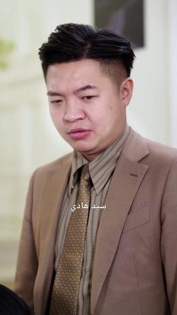 أمي بطلة فنون القتال episode 26