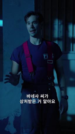 잿더미에서도 사랑은 피어난다 episode 45