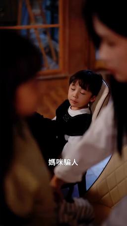 霸情惡少的小逃妻 episode 8