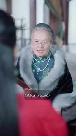 التنين يستيقظ بداخلي episode 24