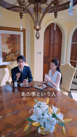 冷徹CEOの契約恋人 episode 80
