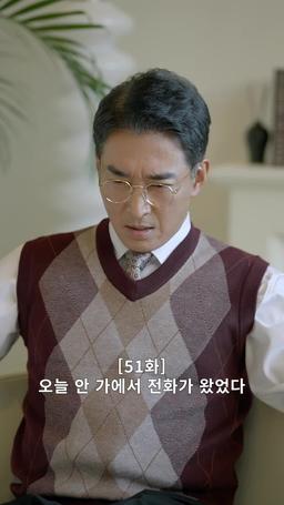 나쁜 남자의 사랑법 episode 51