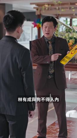 還我錄取通知書之被交換的人生 episode 49