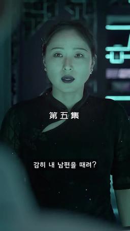 메리 미 episode 5