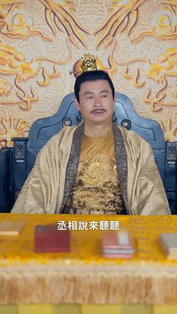 魂穿苦情女主，我才不當戀愛腦 episode 63
