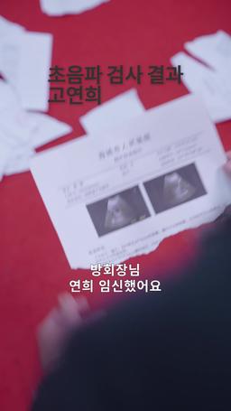 결혼 7년째  밝혀진 당신의 모습 episode 28