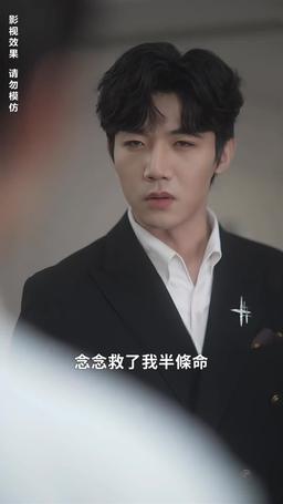 聽說愛情十有九悲 episode 36