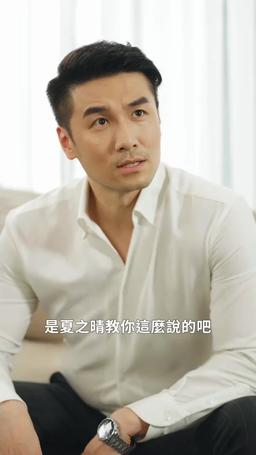 時光不負你深情 episode 45