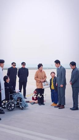 親の背中を見て子は育つ episode 26