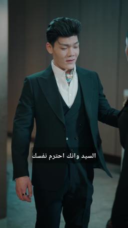 حياة أسطورية episode 29