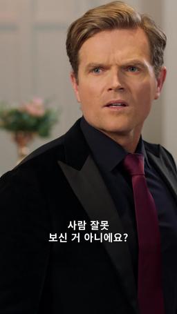 권력의 향연 episode 19