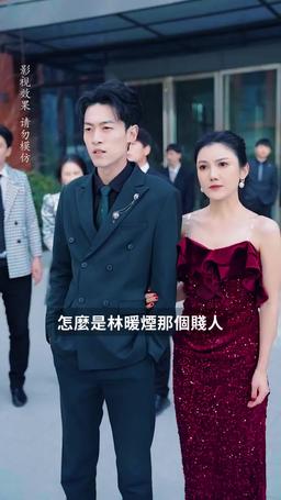 奶萌福寶愛媽媽 episode 38
