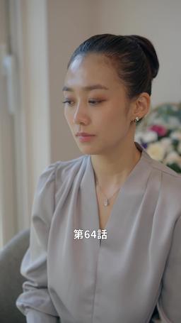 悪い男の恋愛法則 episode 64