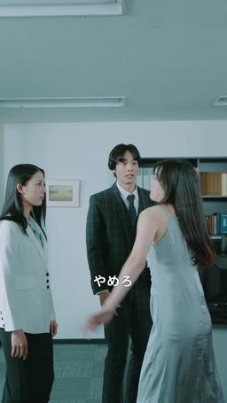女社長と電撃結婚 episode 13