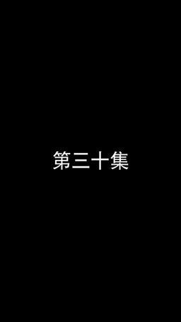 若妻と契約結婚のラブ♡ストーリー episode 30