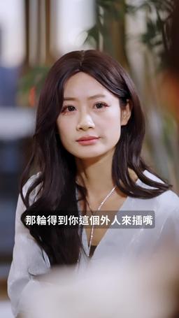 影帝夫人當群演 episode 23