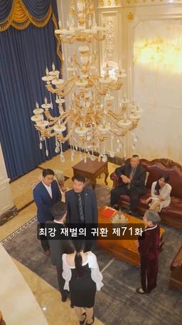 슈퍼 전사의 컴백 episode 71