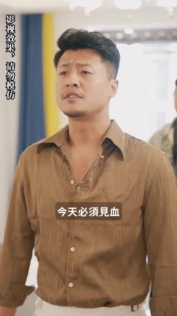 逆襲，從預知未來開始 episode 48