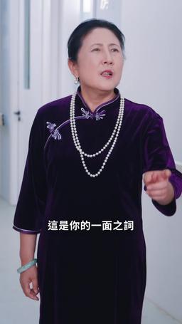 叛出家門後，全家後悔了 episode 19