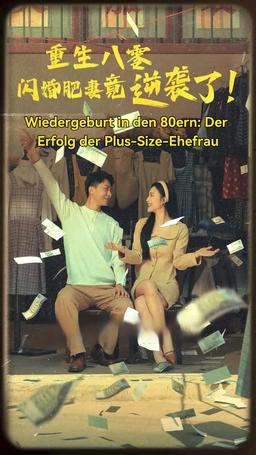Wiedergeburt in den 80ern: Der Erfolg der Plus-Size-Ehefrau episode 1