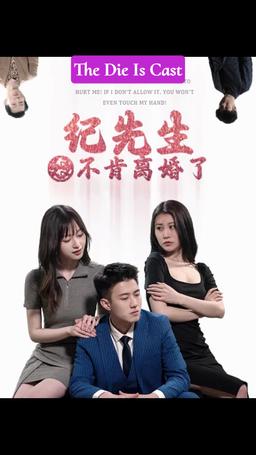 The Die Is Cast episode 1