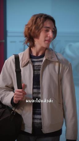 ปฏิวัติหุ่นพลิกรัก episode 66