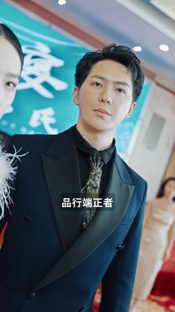 病嬌未婚妻 episode 80