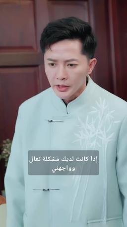 التنين يستيقظ بداخلي episode 77