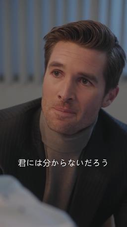 億万長者CEOの隠された欲望 episode 47