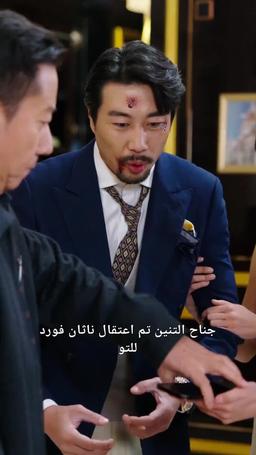 والدي القوي episode 55
