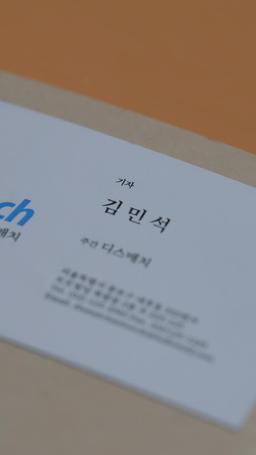 아이돌 남침 episode 13