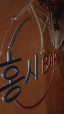Love Magic Hongsi Bar episode 6