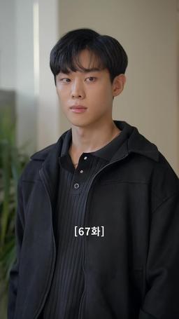 나쁜 남자의 사랑법 episode 67