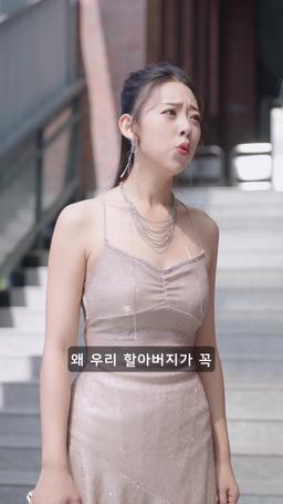 환생 그리고 복수 episode 84
