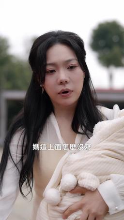 遠嫁女兒是千金 episode 6