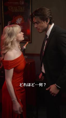 プロテクション・ルール ～傷だらけの愛～ episode 38