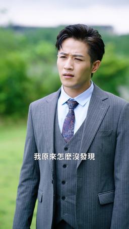 老公的白月光 episode 26