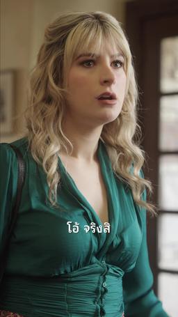 ที่รัก แค่บอกว่าใช่! episode 7