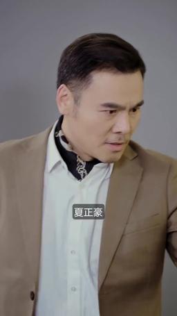 まさか父は億万長者 episode 47