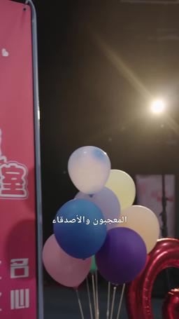 تشابك الحب episode 10