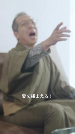 一目惚れ！今すぐ結婚してくれますか？ episode 54