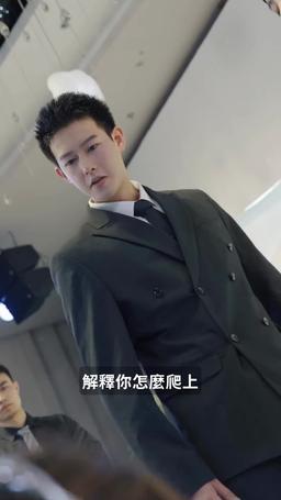 先婚後愛：裴少的契約小嬌妻 episode 3
